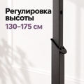 Регулировка высоты TACCOLA-NERO от 130 до 175 см