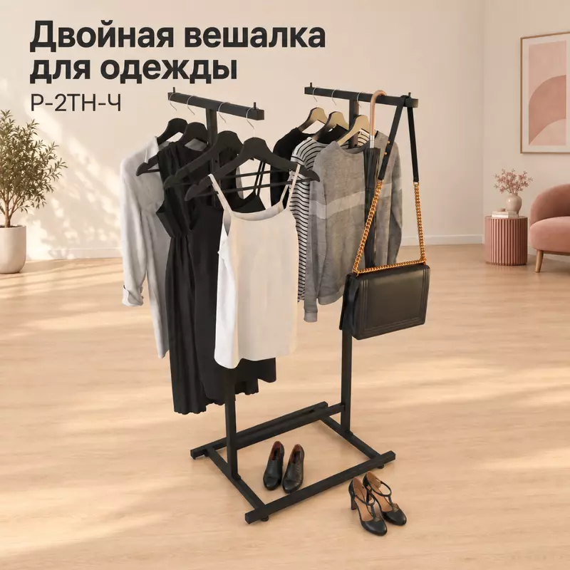 Вешалка напольная двойная DOPPIO-GABBIANO-NERO Т-образная, "LOFT"