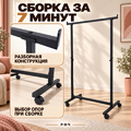 Стойка COMPATTO-NERO с регулировкой высоты на пластиковых колесах