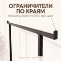 Вешалка напольная для одежды SNELLO-NERO "ЛОФТ", черного цвета